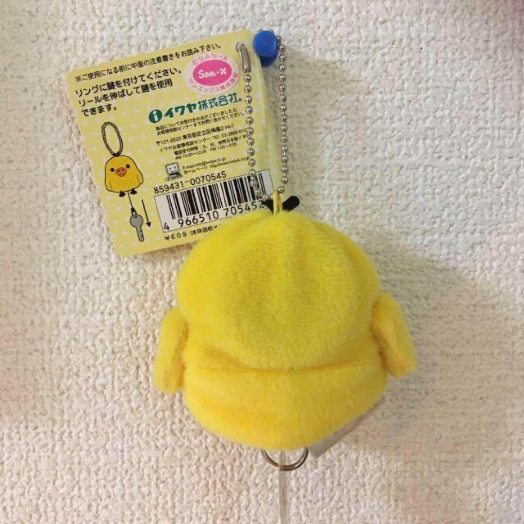 希少リラックマ キイロイトリ ぬいぐるみキーケース